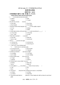 全国2002年7月高等教育自学考试英语语法试题课程代码00831