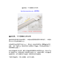 编织包袋，不只是嬉皮士的专利