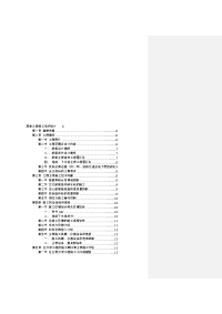 高速公路桥梁施工组织设计.doc[优质文档]