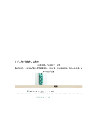 zt手绳编织方法集锦