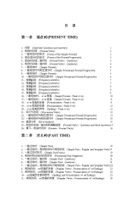 朗文中级英语语法