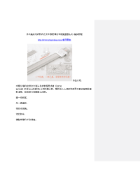 手工编织毛衣款式之女士春夏棒针中袖宽摆套头衫
