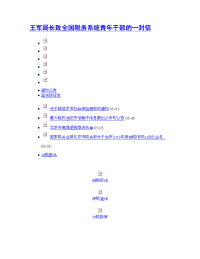 企业所得税纳税申报表辅学辅填工具使用说明