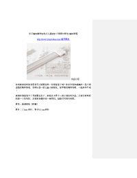 手工编织趣味钩包之儿童钩针小猴束口背包