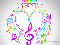 ~~~小红帽音乐课