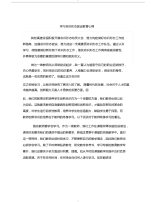 学习加强意识形态教育心得(20190506075752)