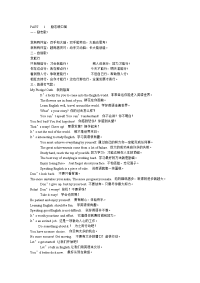 初学者英语语法总结