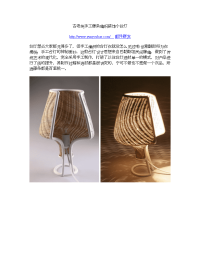 古老纯手工藤条编织装饰小台灯