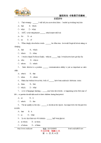 2014遵义县职业技校对口升学英语语法专练：定语从句