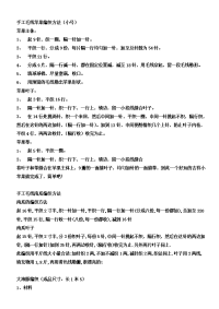 手工编织精品大集合new