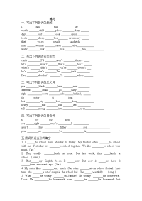 小学牛津英语语法及练习_全6b毕业必备