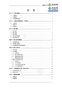 (最新)浙江省某酒店工程深基坑土方开挖施工方案