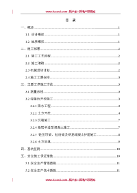 冷轧机组深基坑开挖施工方案