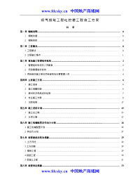 国电长源荆门发电公司烟气脱硫设备基础工程施工方案