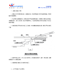 浅析公路路基工程施工方案