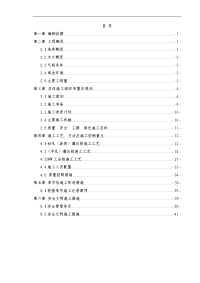 综合楼桩基础工程施工方案