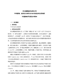 四川源基制药有限公司中药提取、废渣综合利用和污水处理技术改造