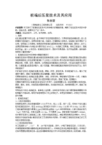 桩端压浆技术在安阳某检测中心综合楼桩基工程中的应用