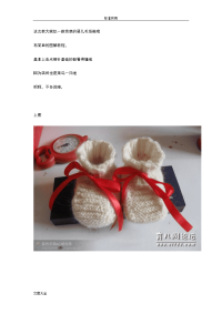 手工编织婴儿毛线鞋,附简单现用图解教程