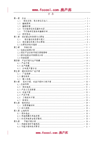 安徽泗县盛达纸箱厂纸箱扩改建生产项目报告