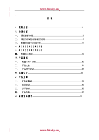 昆山市锦溪项目报告