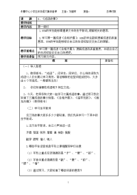 8、成语故事 (2)
