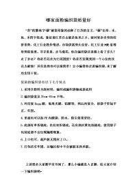 哪家面粉编织袋质量好
