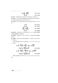 钢筋混凝土薄壳结构设计规程_部分(I)