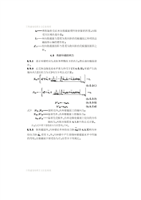 钢筋混凝土薄壳结构设计规程_部分(V)