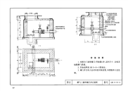 建筑安装工程施工图集_部分(IV)