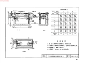 建筑安装工程施工图集(第二版)_给水排水卫生煤气工程_部分(III)