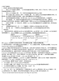 人教版新目标八年级下册英语语法