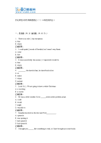 东师英语语法一16秋在线作业