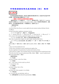 中考英语语法考点系列导