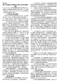 北京地区学位英语语法复习特别全