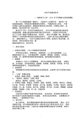 时光不语,静待花开--五年级家长会发言稿