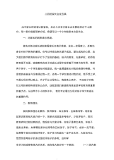 高二文科班家长会发言稿