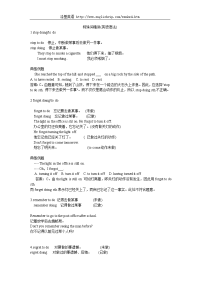特殊词精讲(英语语法)
