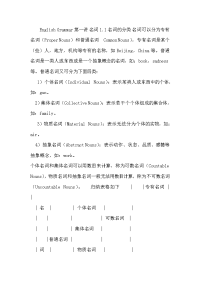 英语：牛津英语语法大全课件