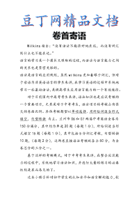 经典英语语法讲解及练习和答案语法大全