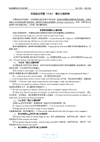 英语语法专题十九独立主格
