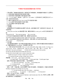 高中英语语法倒装句复习导学案牛津版选修