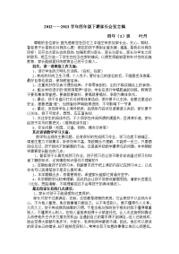 四1家长会发言稿叶丹