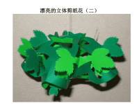漂亮的立体剪纸花2
