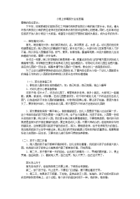 小班上学期家长会发言稿幼儿教育知识随笔论文教学设计方案试题及答案