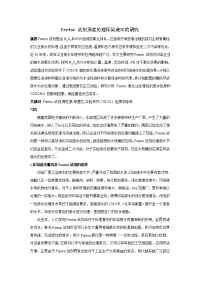 (最新)fenton__印染水处理研究
