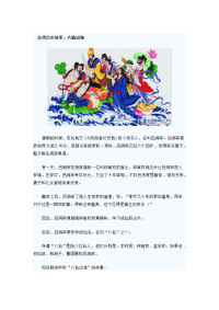 古代历史故事三