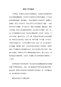 小学英语教师家长会发言稿 (2)