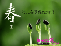 幼儿春季保健知识