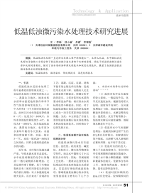 低温低浊微污染水处理技术研究进展
